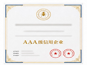 防城港市上思县公共环境消毒杀菌等级证明